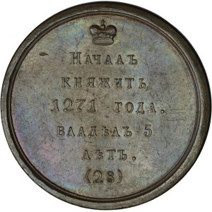 Russia, Medal Suite, Vasily I 1271-1276