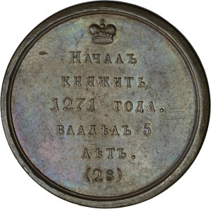 Russia, Medal Suite, Vasily I 1271-1276