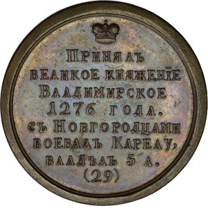 Russia, Medal Suite, Dmitry I 1276-1281