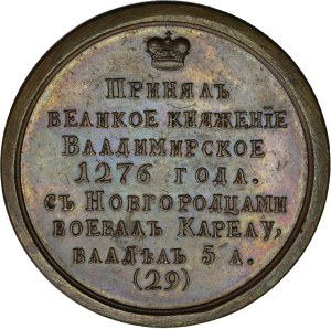 Russia, Medal Suite, Dmitry I 1276-1281