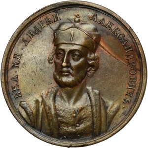 Russia, Medal Suite, Andrey II 1281-1304