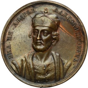 Russia, Medal Suite, Andrey II 1281-1304