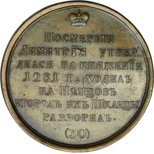 Russia, Medal Suite, Andrey II 1281-1304