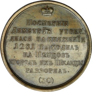 Russia, Medal Suite, Andrey II 1281-1304