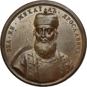 Russia, Medal Suite, Mikhail Yaroslavich 1304-1317