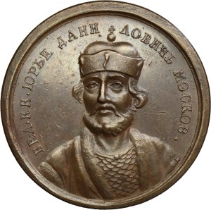 Russia, Medal Suite, Yury III of Moscow 1317-1326