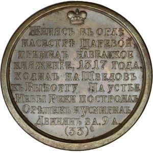 Russia, Medal Suite, Yury III of Moscow 1317-1326