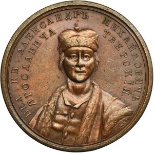 Russia, Medal Suite, Alexander of Tver 1326-1328
