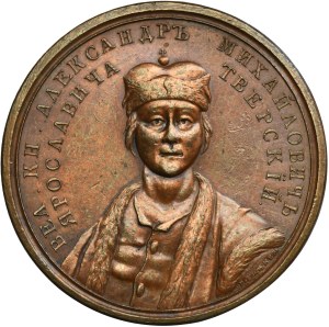 Russia, Medal Suite, Alexander of Tver 1326-1328