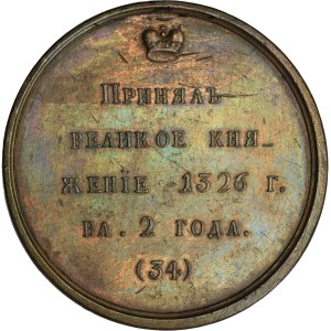 Russia, Medal Suite, Alexander of Tver 1326-1328