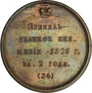 Russia, Medal Suite, Alexander of Tver 1326-1328