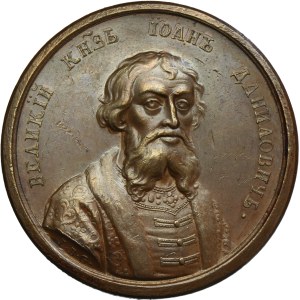 Russia, Medal Suite, Ivan I Danilovich 1328-1340