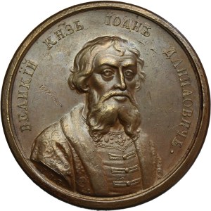 Russia, Medal Suite, Ivan I Danilovich 1328-1340