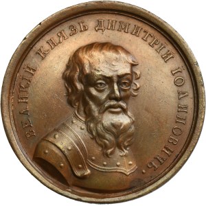 Russia, Medal Suite, Dmitry III 1362-1389