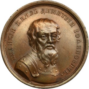 Russia, Medal Suite, Dmitry III 1362-1389