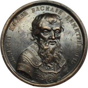 Russia, Medal Suite, Vasily II 1389-1425