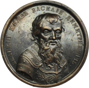 Russia, Medal Suite, Vasily II 1389-1425