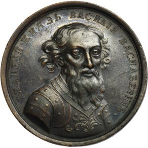 Russia, Medal Suite, Vasily III 1425-1462