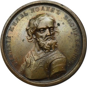 Russia, Medal Suite, Ivan III 1462-1505