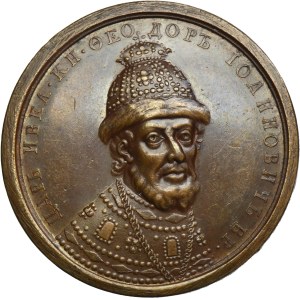 Russia, Medal Suite, Fyodor I Ivanovich 1584-1598