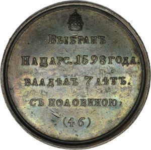 Russia, Medal Suite, Boris Godunov 1598-1605