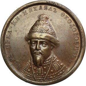 Russia, Medal Suite, Mikhail I Fedorovich Romanov 1613-1646