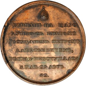Russia, Medal Suite, Ivan V Alexeyevich 1682