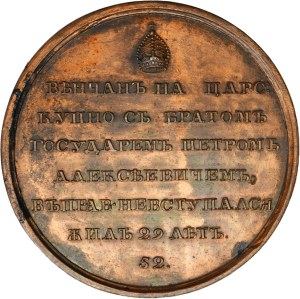Russia, Medal Suite, Ivan V Alexeyevich 1682
