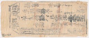 China, Taiwan, Tongzhi (1861-1875)