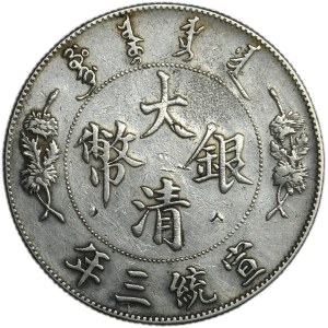 China, Xuantong, 1 Dollar Tientsin 1911