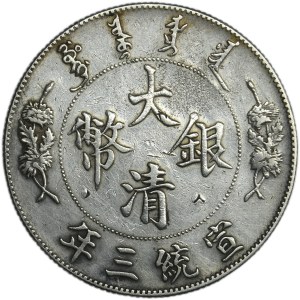 China, Xuantong, 1 Dollar Tientsin 1911