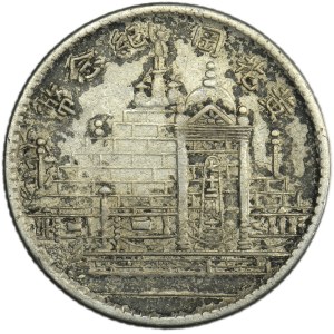 China, Fukien Province, 2 Jiao 1931