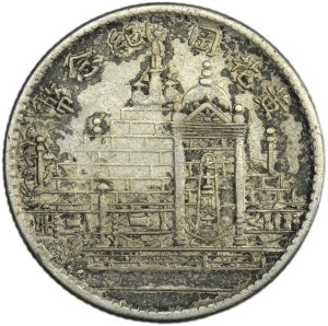 Chine, Province de Fukien, 2 Jiao 1931