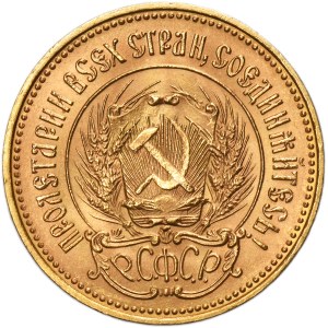Russia, USSR, Chervonetz (10 Ruble) Moscow 1976