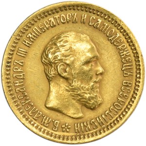 Russia, Alexander III, 5 Rouble Petersburg 1893 АГ