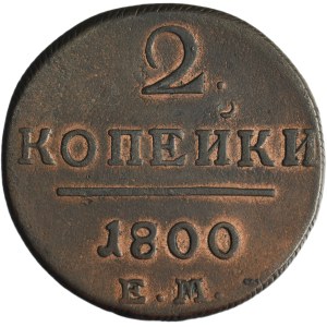Russia, Paul I, 2 Kopek Jekaterinburg 1800 EM