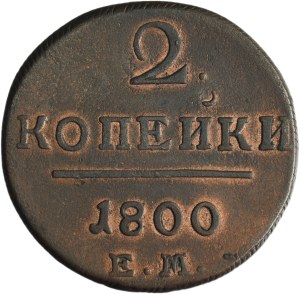 Russia, Paul I, 2 Kopek Jekaterinburg 1800 EM