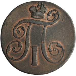 Russia, Paul I, 2 Kopek Jekaterinburg 1800 EM