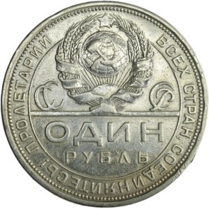 Russia, USSR, 1 Rouble Petersburg 1924 П•Л