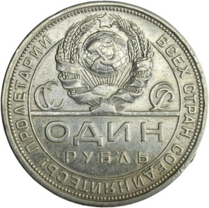 Russia, USSR, 1 Rouble Petersburg 1924 П•Л