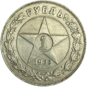 Russia, RSFSR, 1 Rouble Petersburg 1922 A•Г