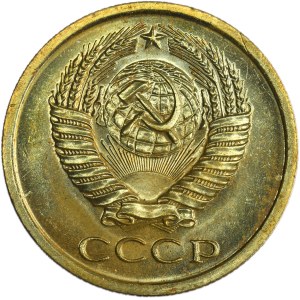 Russia, USSR, 5 Kopeck 1967