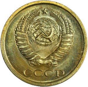 Russia, USSR, 5 Kopeck 1967