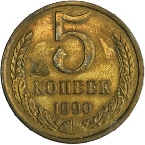 Russia, USSR, 5 Kopeck 1990
