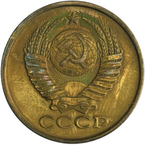 Russia, USSR, 5 Kopeck 1990