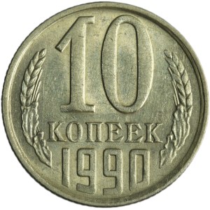 Russia, USSR, 10 Kopeck 1990