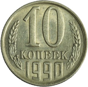 Russia, USSR, 10 Kopeck 1990