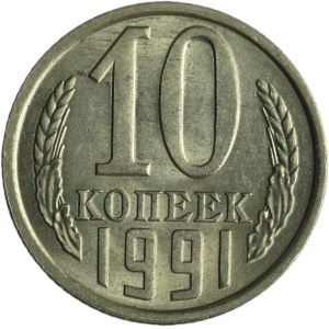 Russia, USSR, 10 Kopeck 1991
