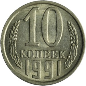 Russia, USSR, 10 Kopeck 1991