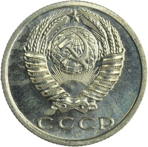Russia, USSR, 15 Kopeck 1967